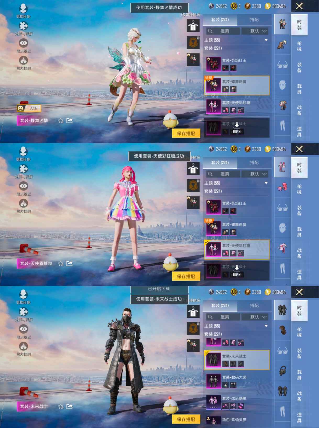 HPQM3392256和平精英账号详情图10 HPQM3392256和平精英账号详情图10