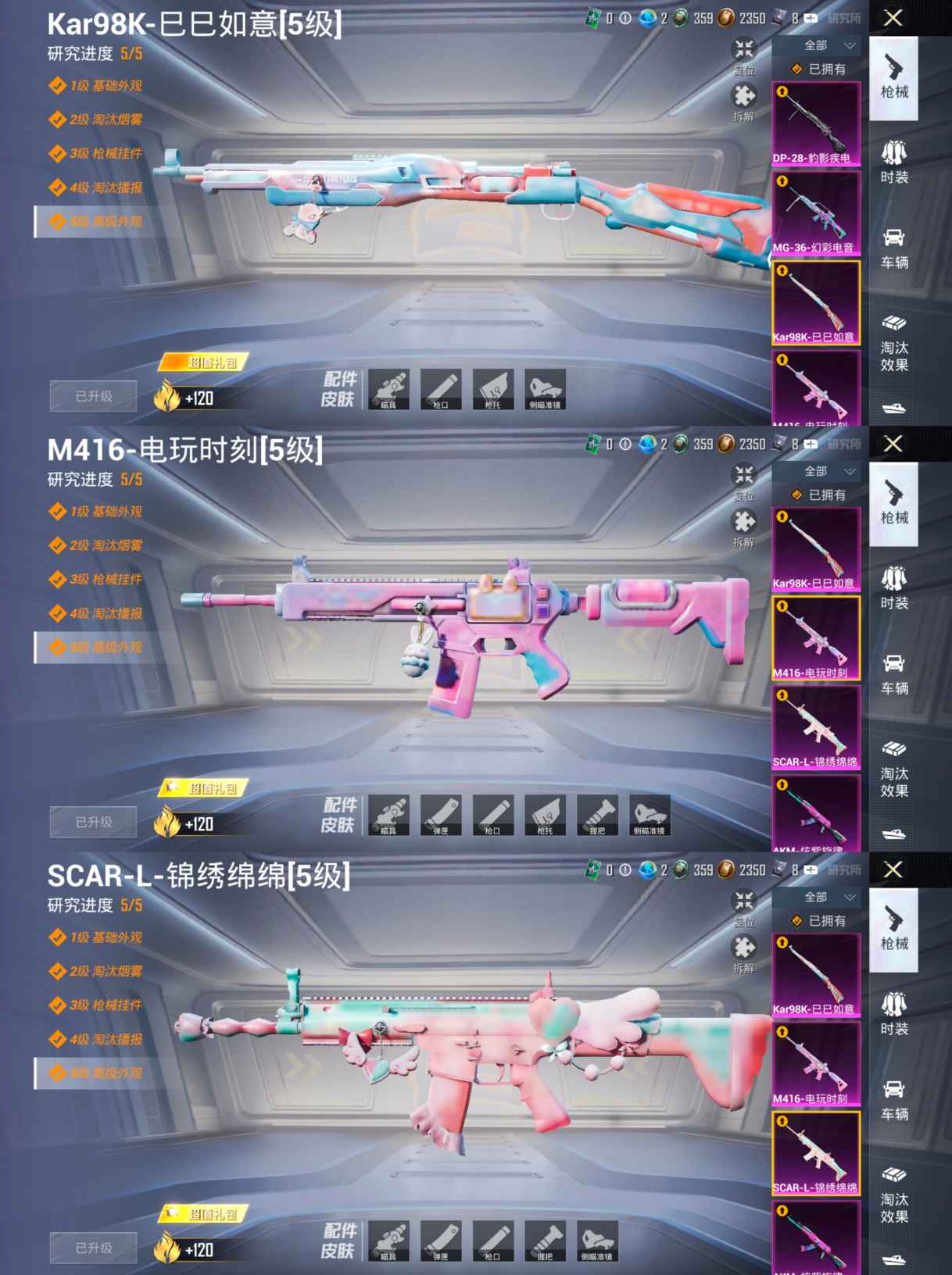 HPQM3392256和平精英账号详情图11 HPQM3392256和平精英账号详情图11