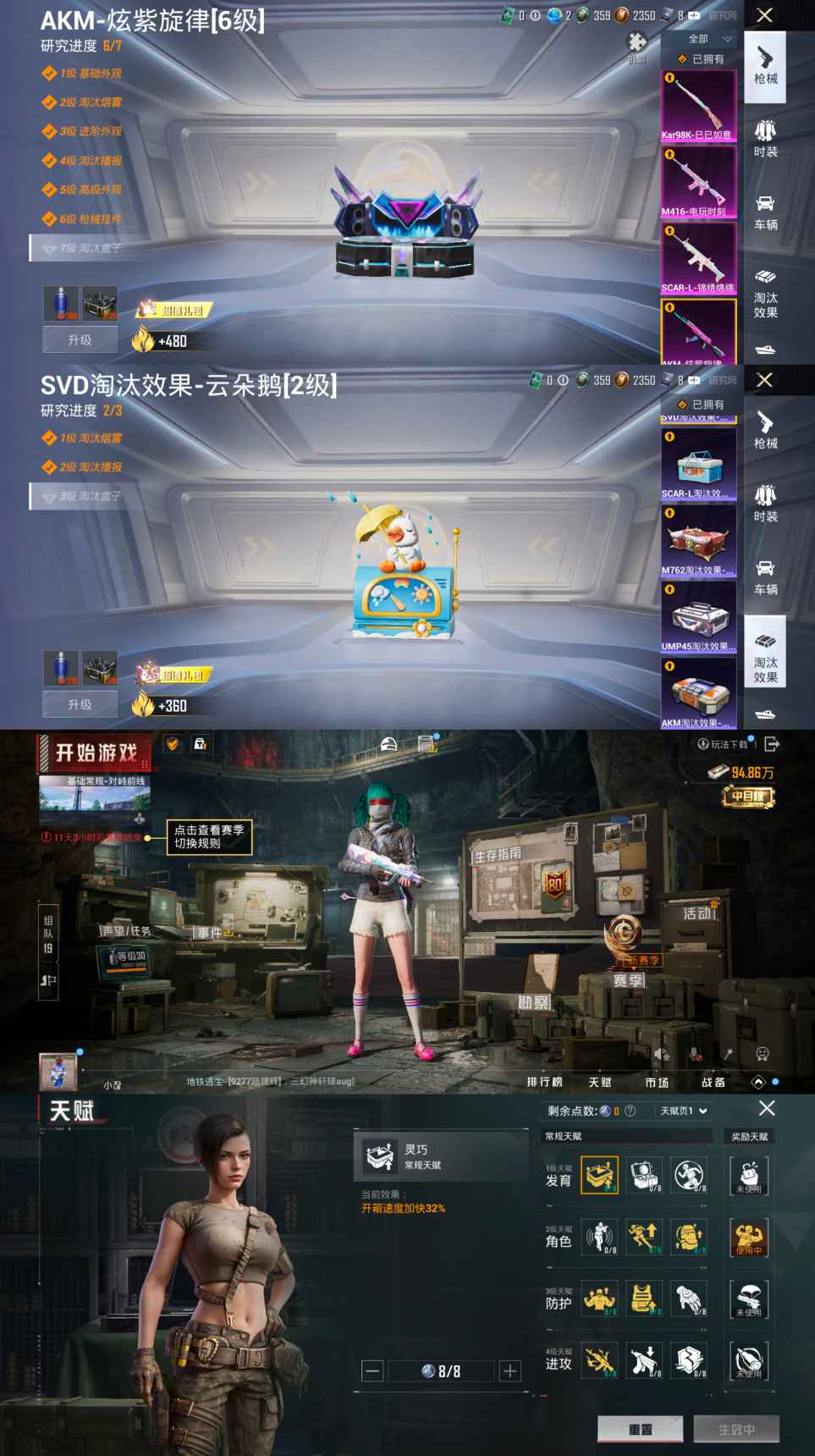 HPQM3392256和平精英账号详情图12 HPQM3392256和平精英账号详情图12