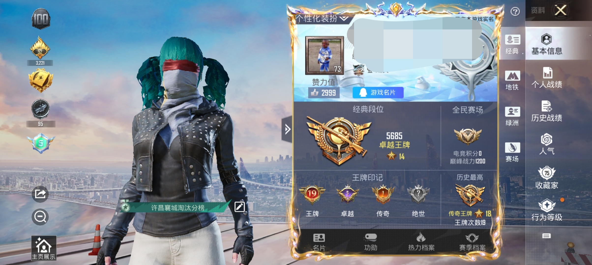 HPQM3392256和平精英账号详情图15 HPQM3392256和平精英账号详情图15