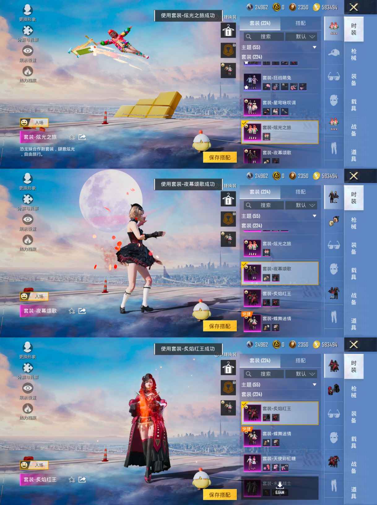 HPQM3392256和平精英账号详情图13 HPQM3392256和平精英账号详情图13