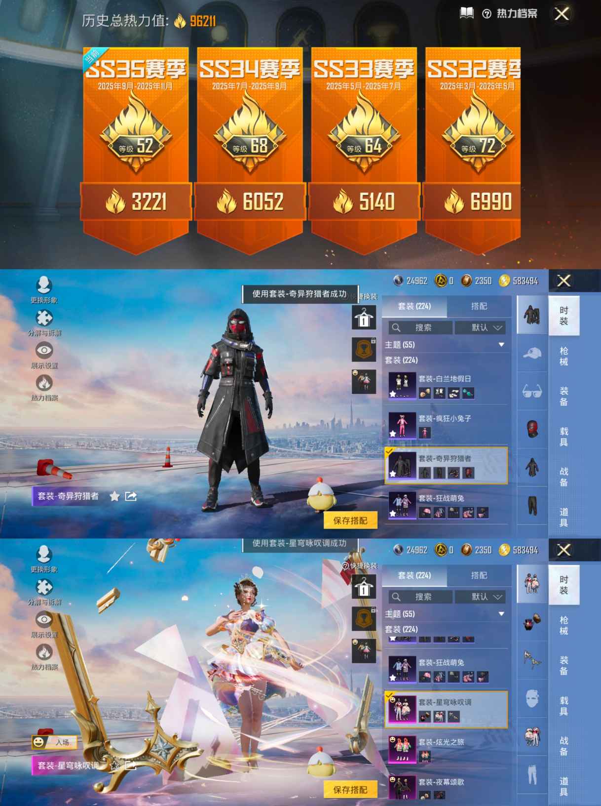 HPQM3392256和平精英账号详情图14 HPQM3392256和平精英账号详情图14