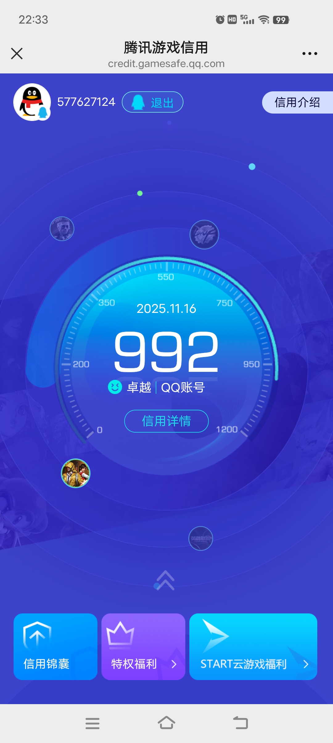 HPQM3392256和平精英账号详情图18 HPQM3392256和平精英账号详情图18