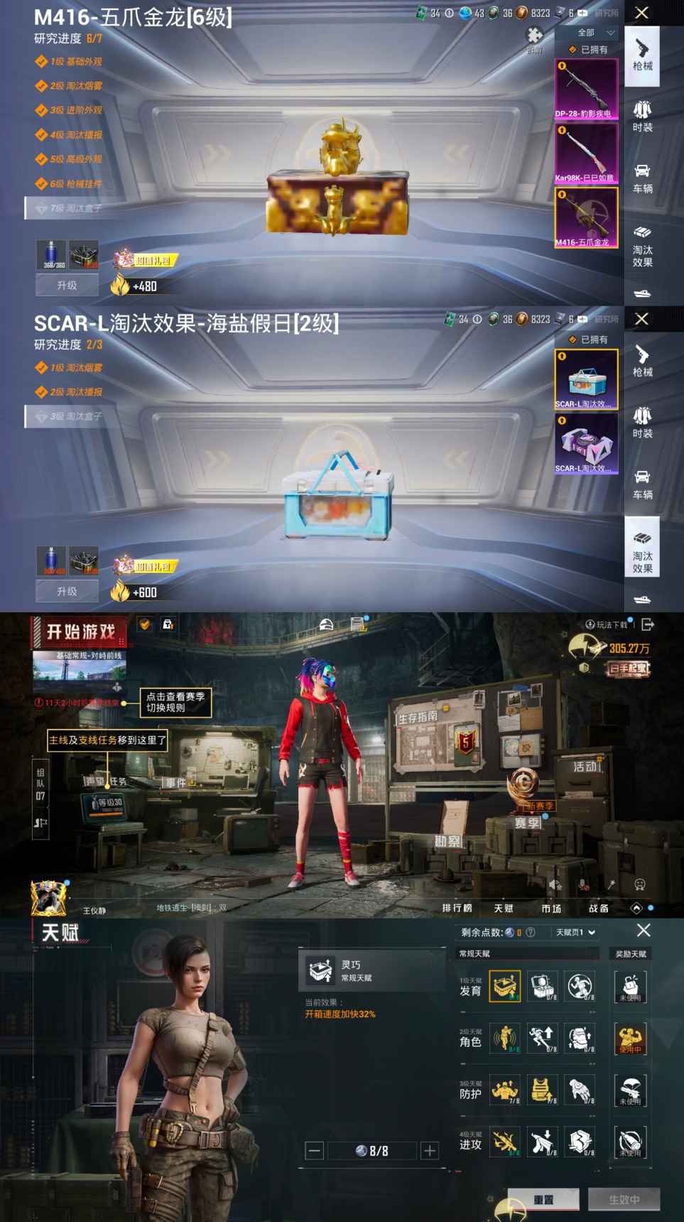 HPCMW3426871和平精英账号详情图3 HPCMW3426871和平精英账号详情图3