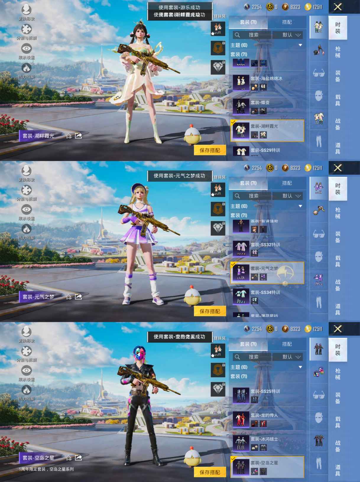 HPCMW3426871和平精英账号详情图4 HPCMW3426871和平精英账号详情图4