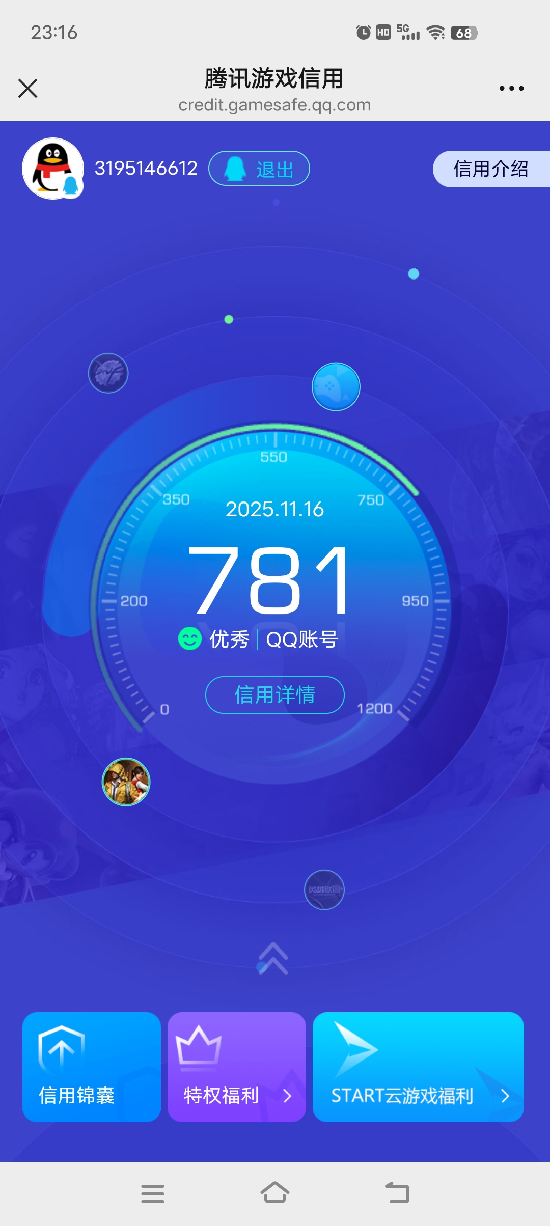 HPCMW3426871和平精英账号详情图9 HPCMW3426871和平精英账号详情图9