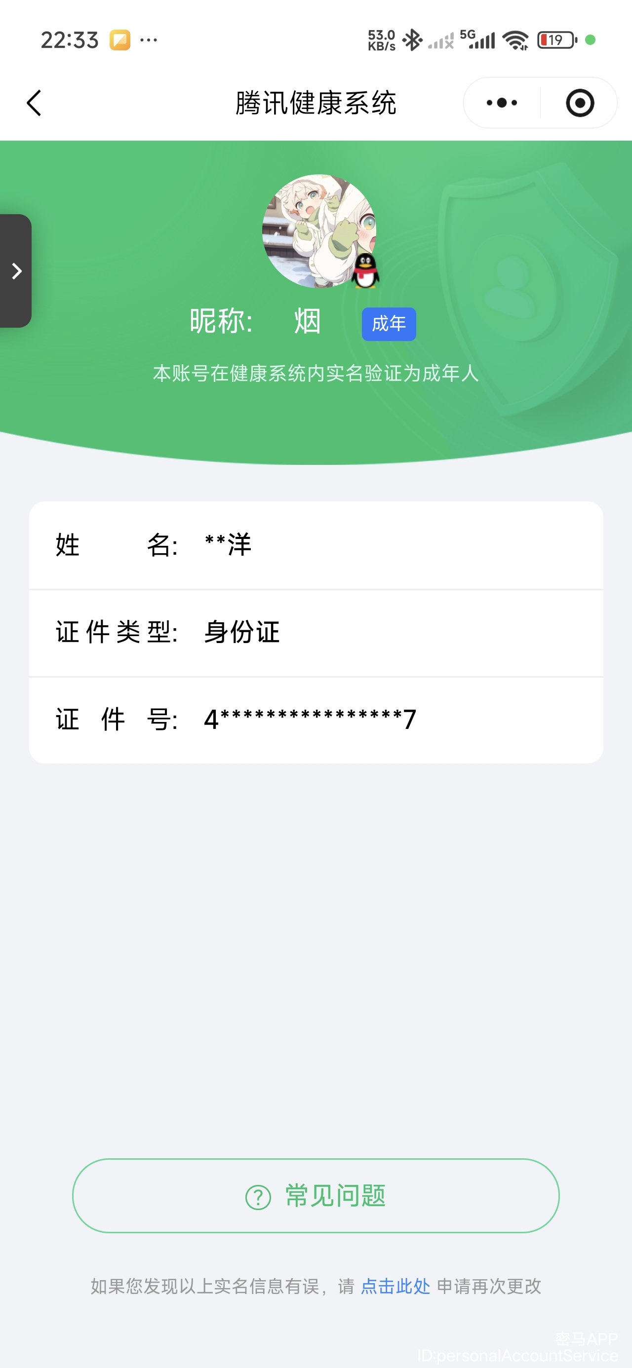 HPCMW3426871和平精英账号详情图10 HPCMW3426871和平精英账号详情图10