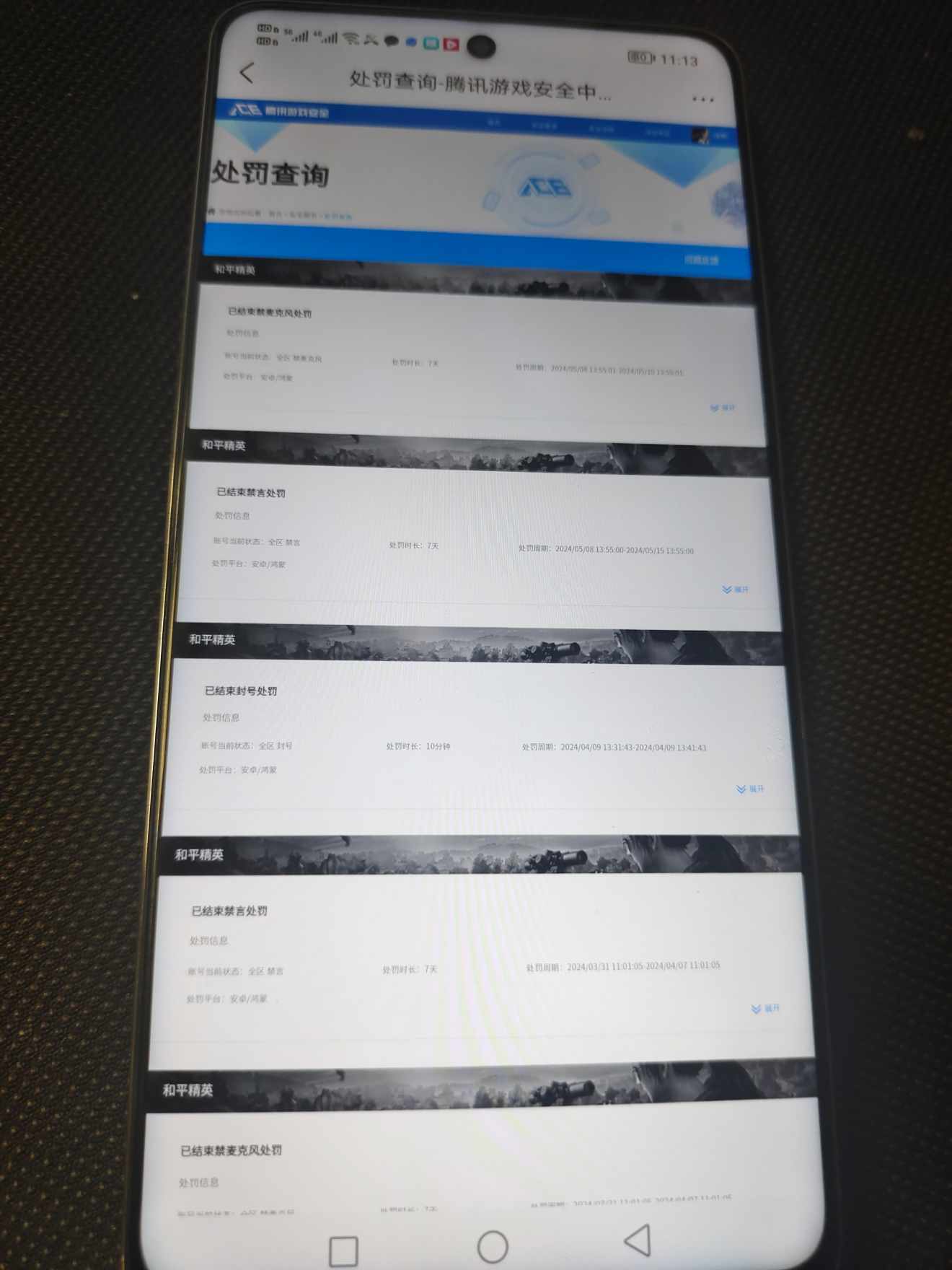 HPCMW3426871和平精英账号详情图8 HPCMW3426871和平精英账号详情图8