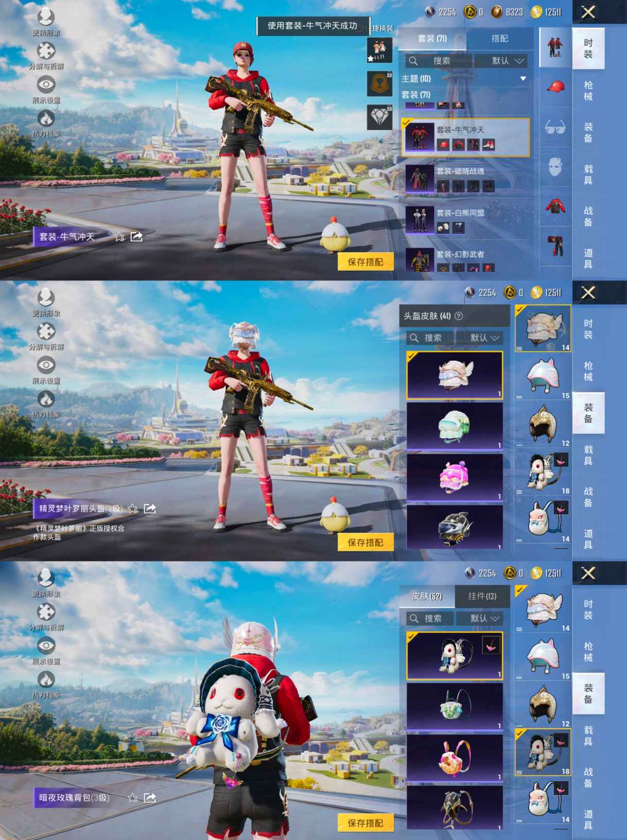 HPCMW3426871和平精英账号详情图7 HPCMW3426871和平精英账号详情图7