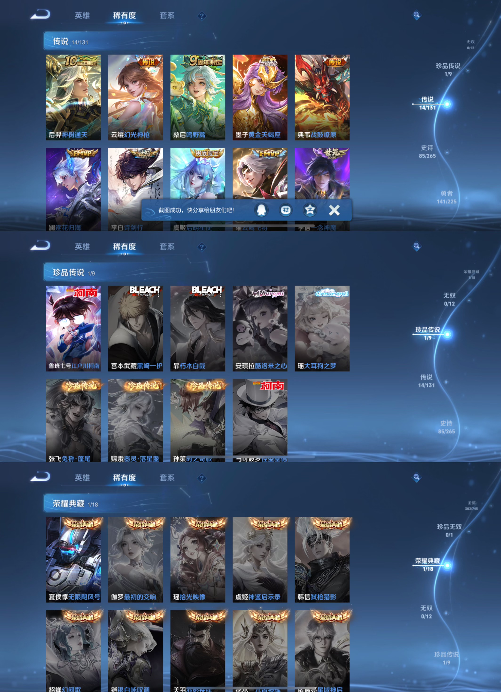 WZCMW3378546王者荣耀账号详情图5