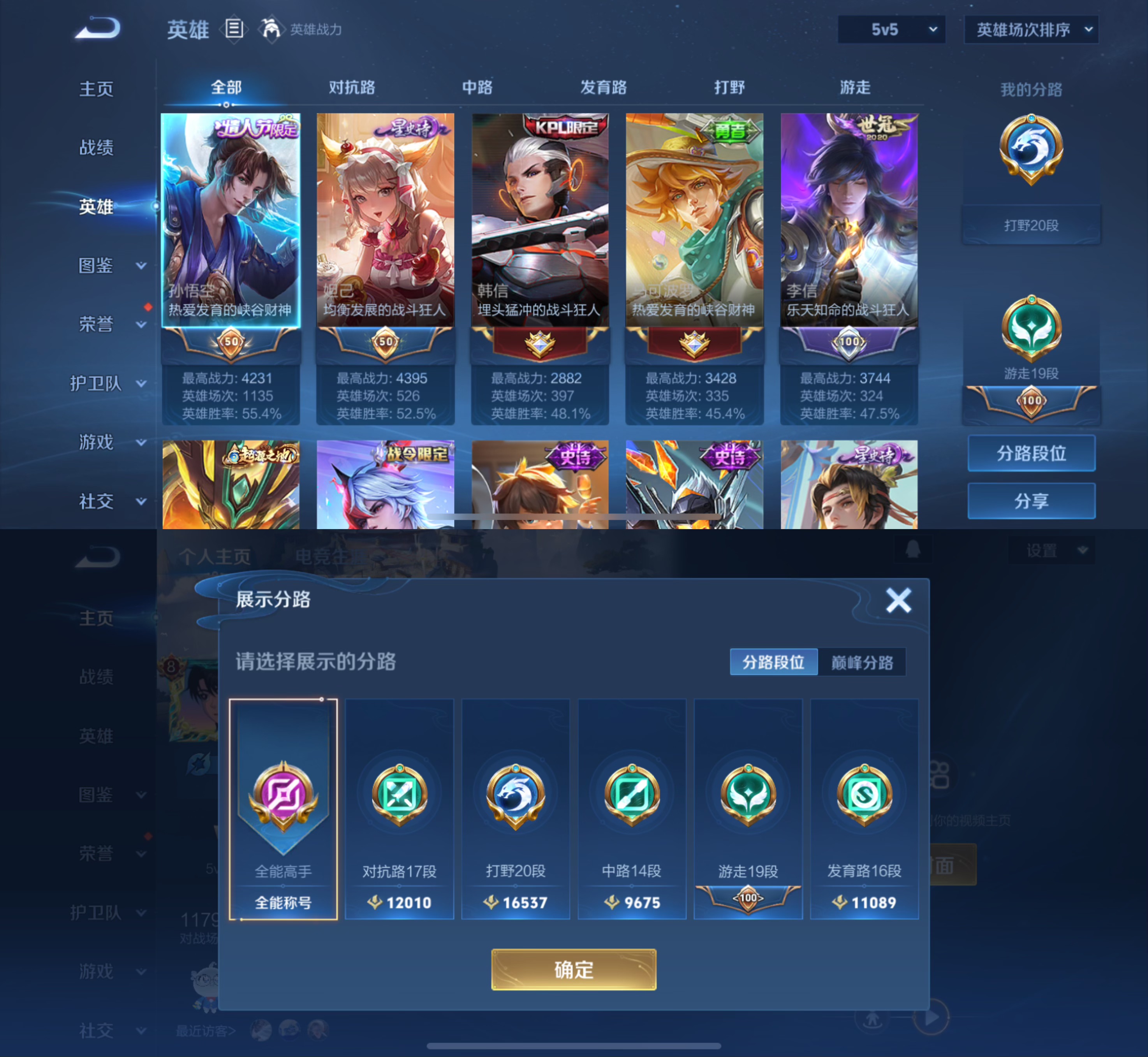 WZCMW3378546王者荣耀账号详情图6