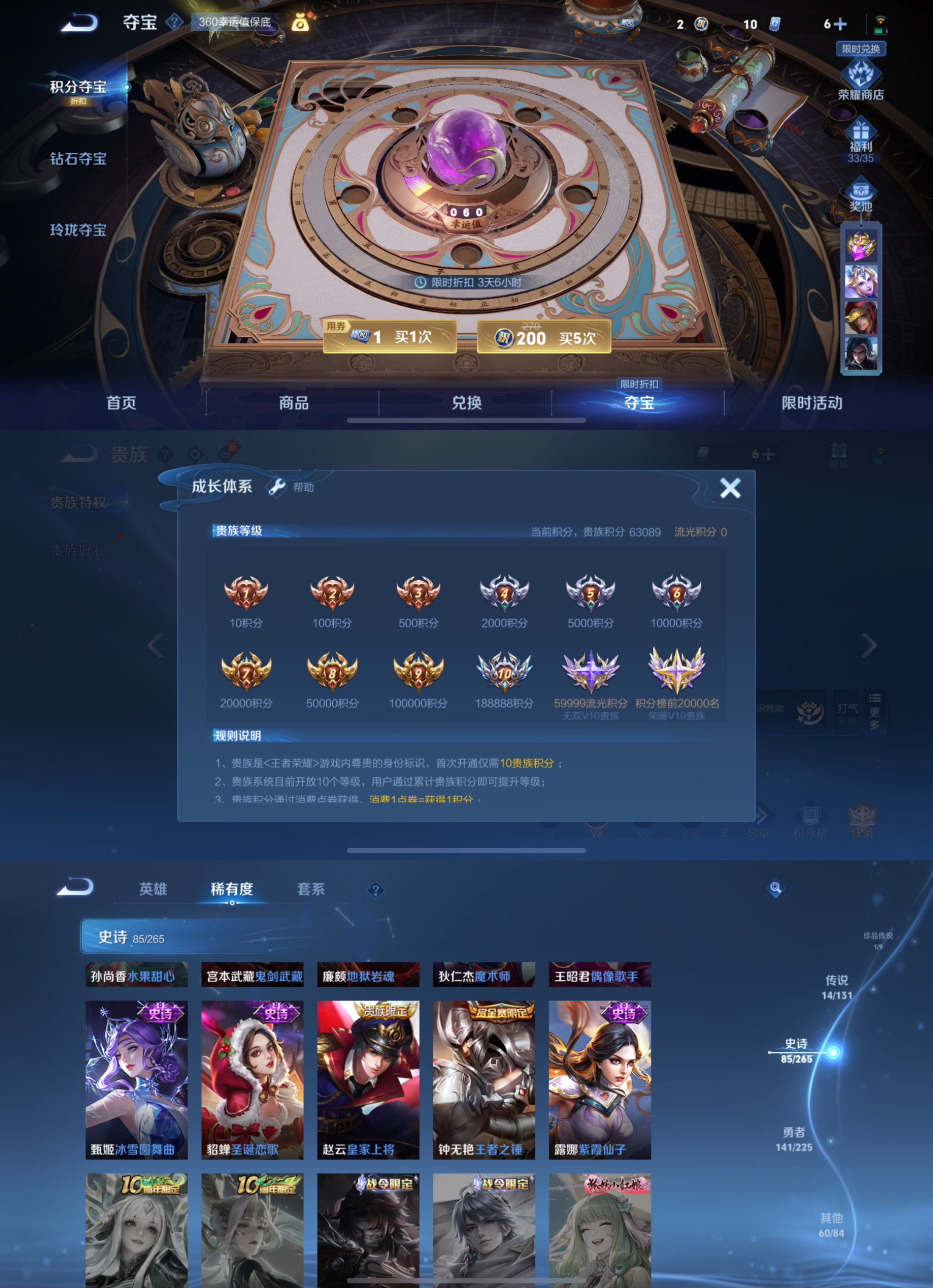 WZCMW3378546王者荣耀账号详情图7