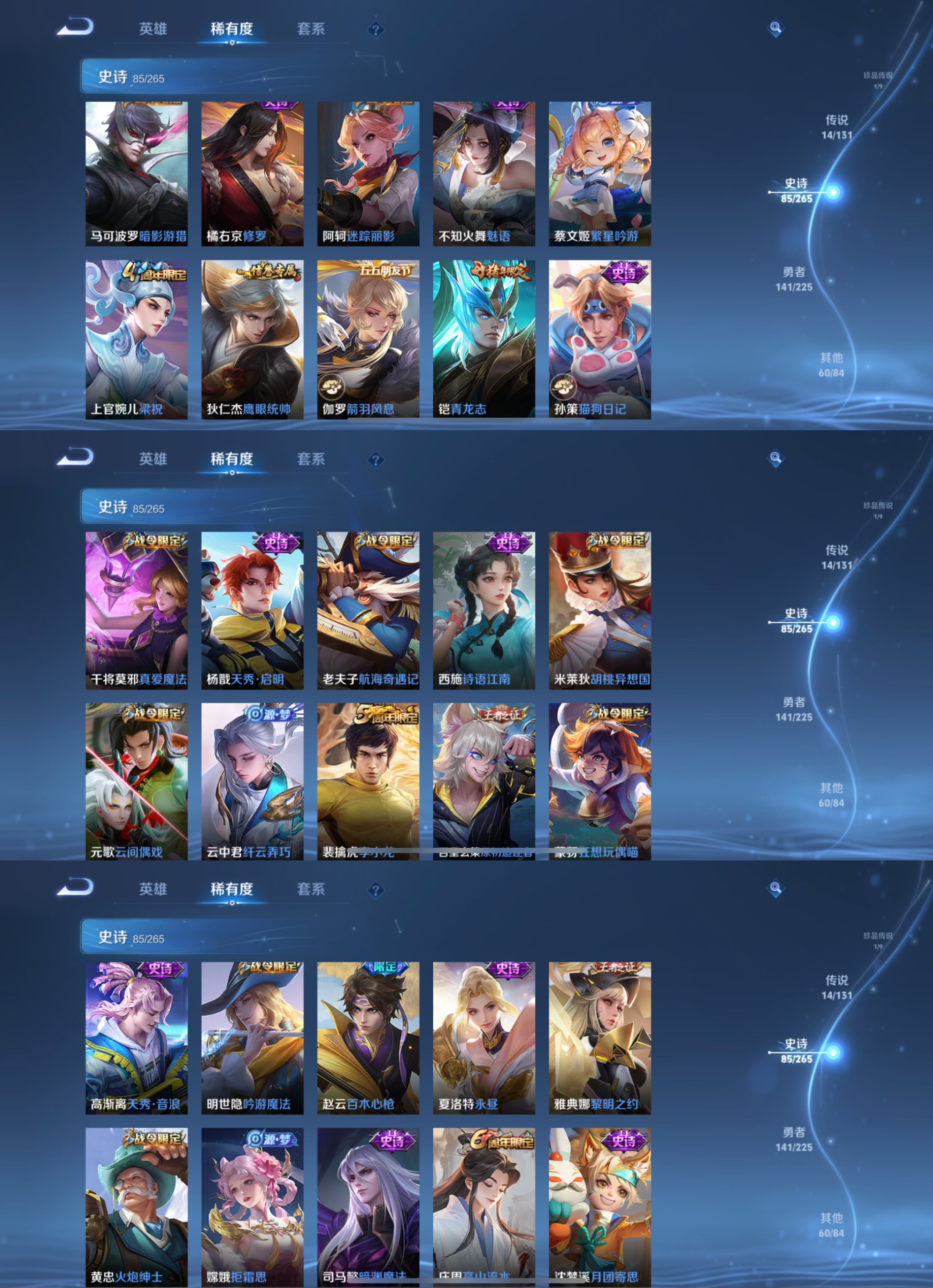 WZCMW3378546王者荣耀账号详情图4