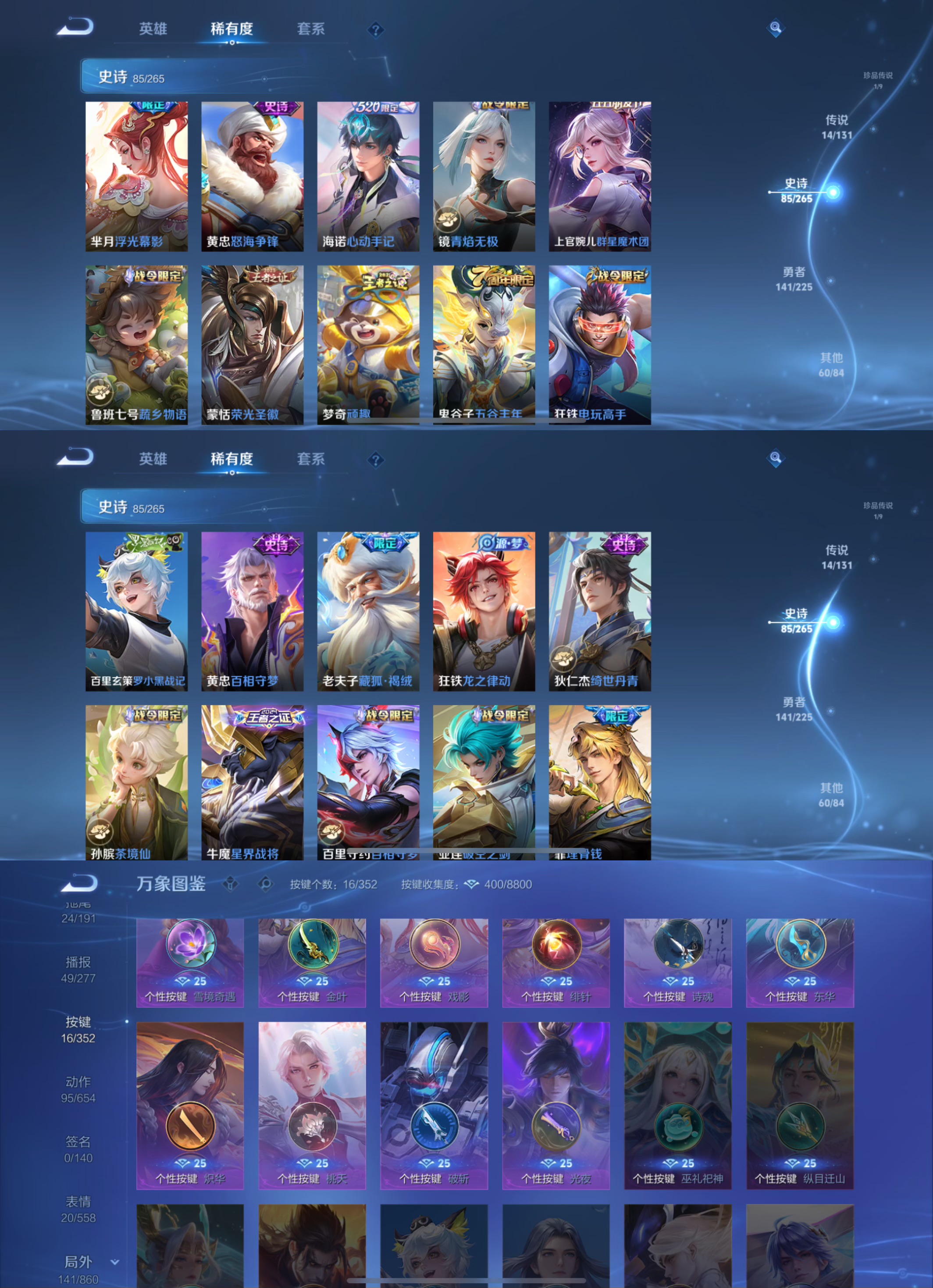 WZCMW3378546王者荣耀账号详情图3