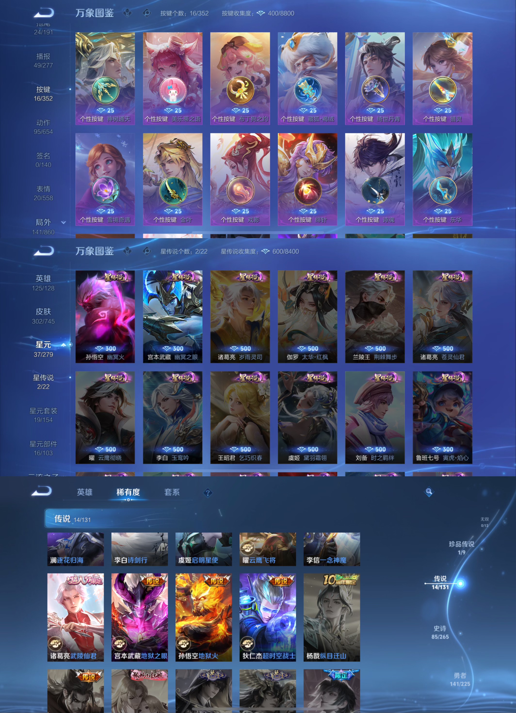 WZCMW3378546王者荣耀账号详情图8