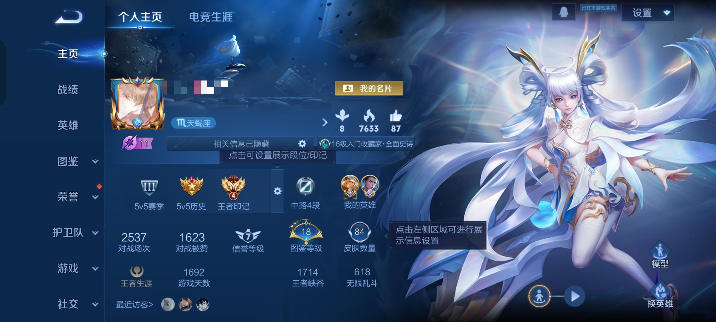 王者荣耀账号安卓QQ88英雄-84皮肤-DSW2472【大国标后羿 小国标狄仁杰6传说】QQ抢先-84皮肤-88英雄 
