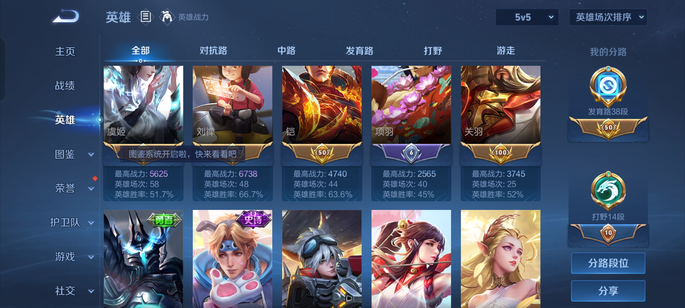 WZQM3378516王者荣耀账号详情图5 WZQM3378516王者荣耀账号详情图5