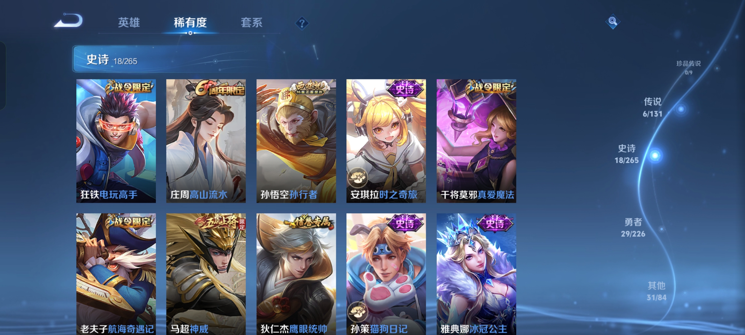 WZQM3378516王者荣耀账号详情图7 WZQM3378516王者荣耀账号详情图7