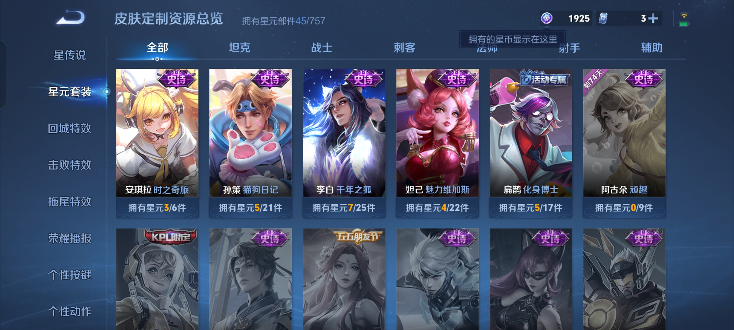 WZQM3378516王者荣耀账号详情图9 WZQM3378516王者荣耀账号详情图9