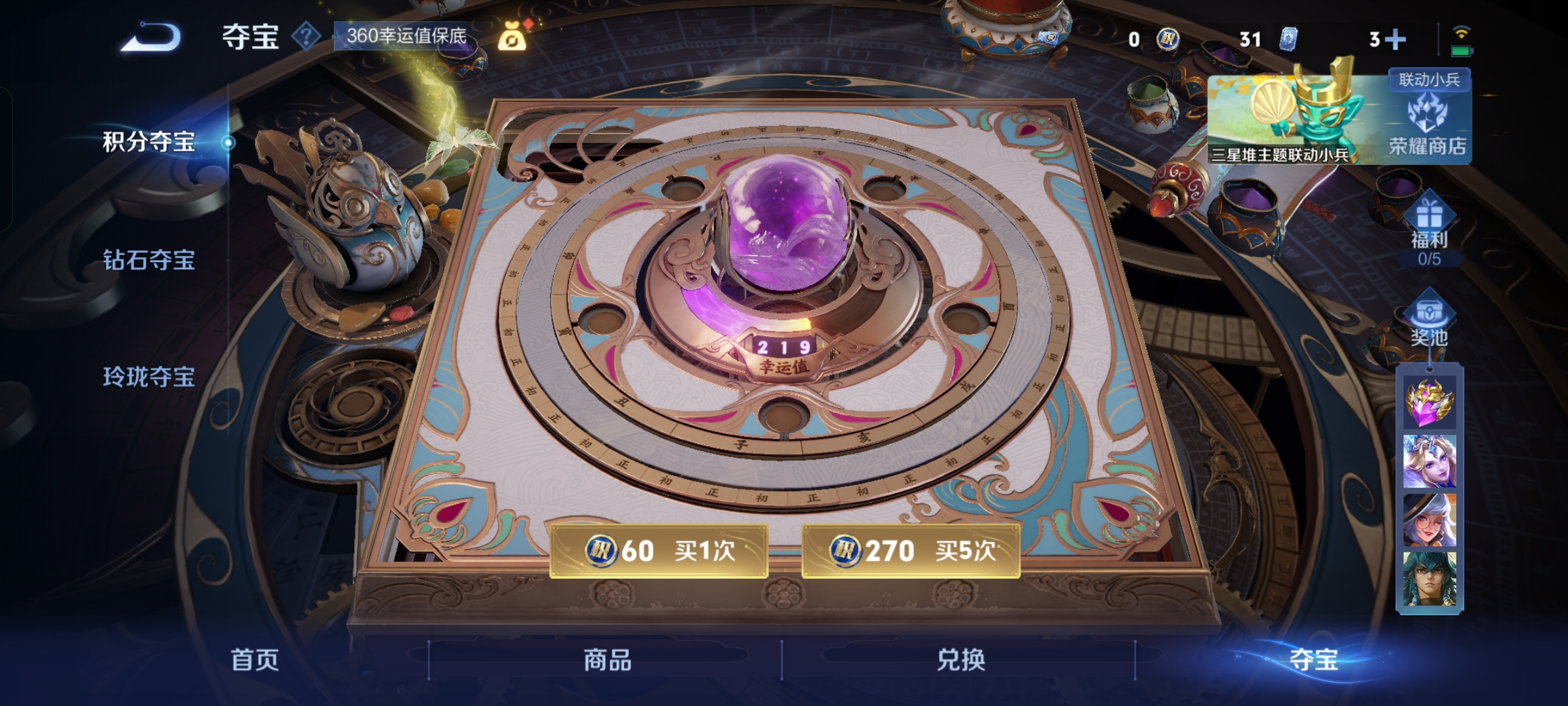 WZQM3378516王者荣耀账号详情图10 WZQM3378516王者荣耀账号详情图10