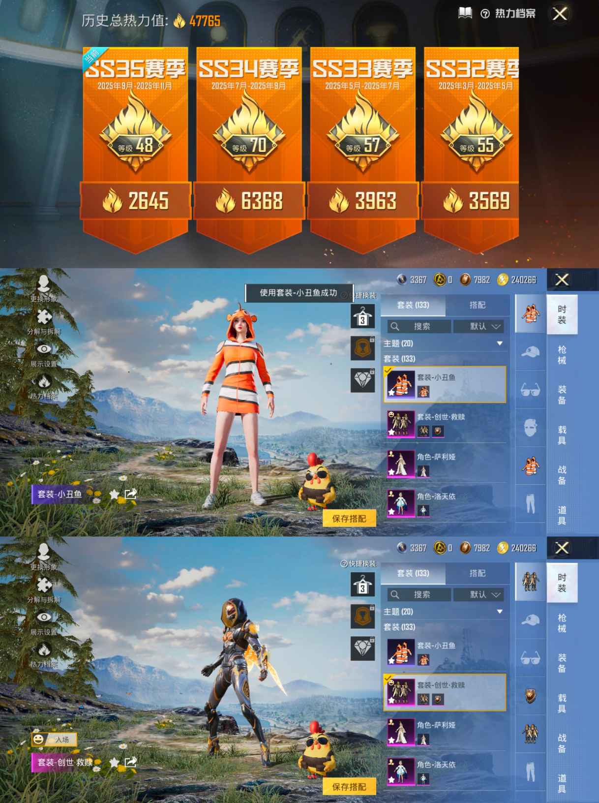 HPQM3392243和平精英账号详情图9 HPQM3392243和平精英账号详情图9