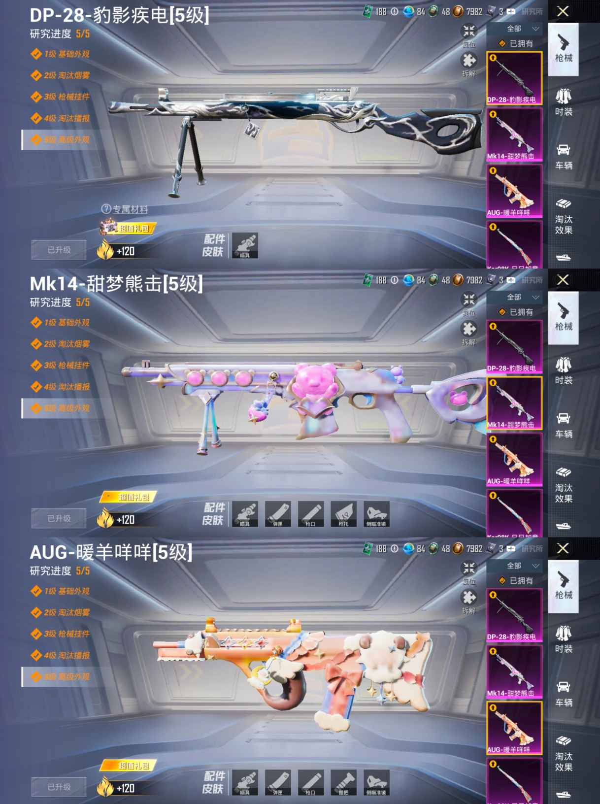 HPQM3392243和平精英账号详情图6 HPQM3392243和平精英账号详情图6