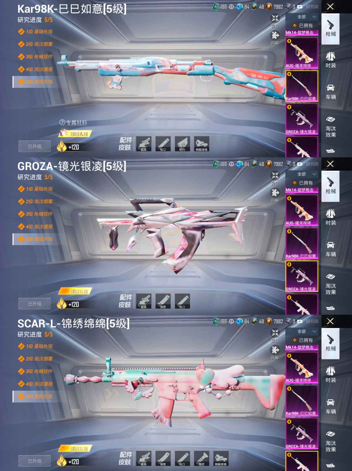 HPQM3392243和平精英账号详情图5 HPQM3392243和平精英账号详情图5