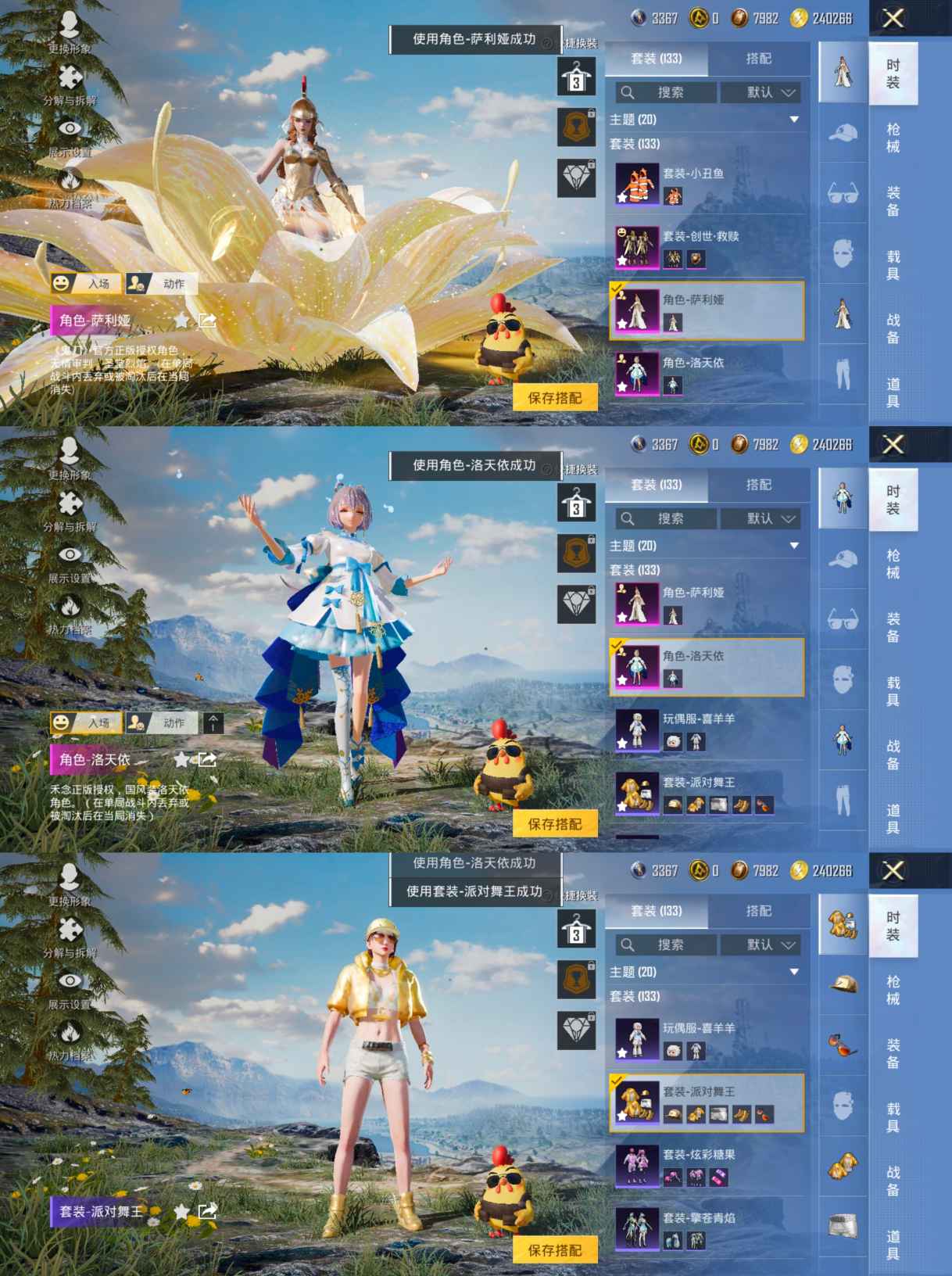 HPQM3392243和平精英账号详情图7 HPQM3392243和平精英账号详情图7