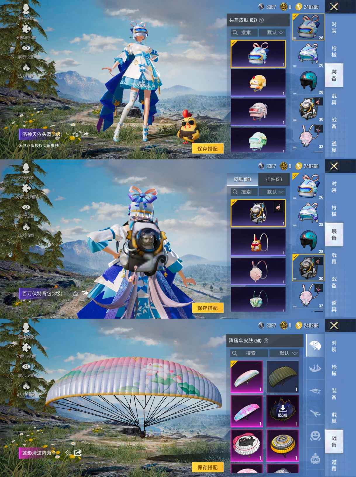 HPQM3392243和平精英账号详情图10 HPQM3392243和平精英账号详情图10