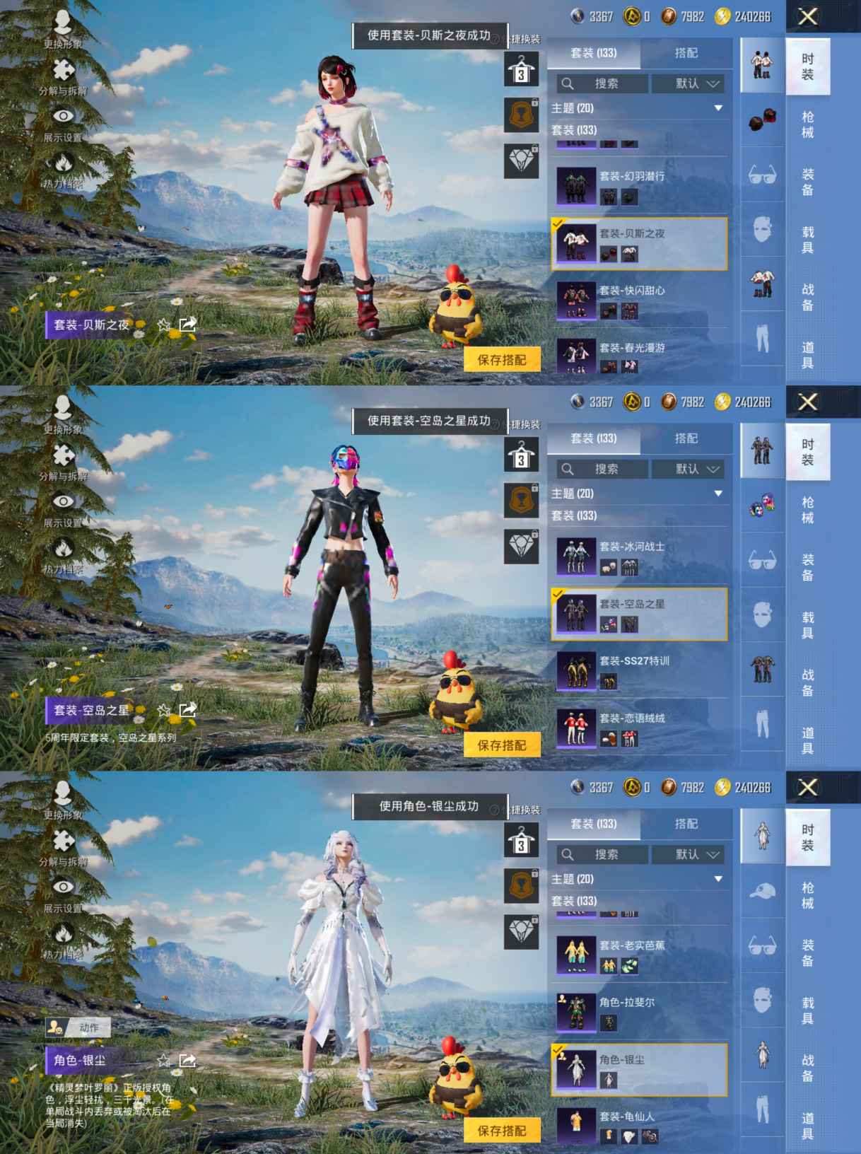 HPQM3392243和平精英账号详情图8 HPQM3392243和平精英账号详情图8