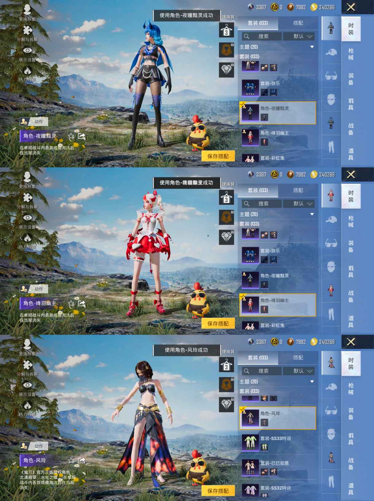 HPQM3392243和平精英账号详情图12 HPQM3392243和平精英账号详情图12