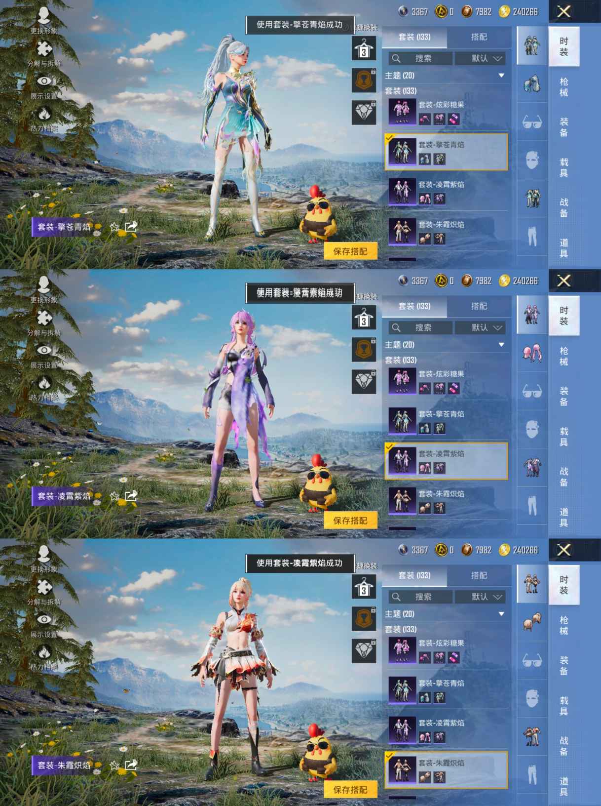 HPQM3392243和平精英账号详情图11 HPQM3392243和平精英账号详情图11