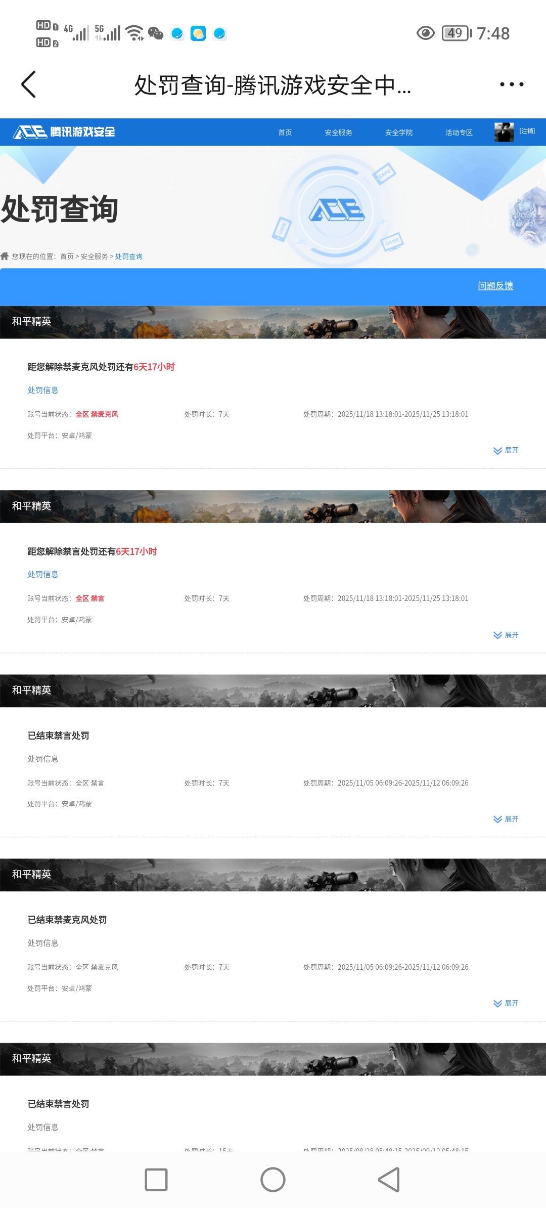 HPQM3392243和平精英账号详情图13 HPQM3392243和平精英账号详情图13