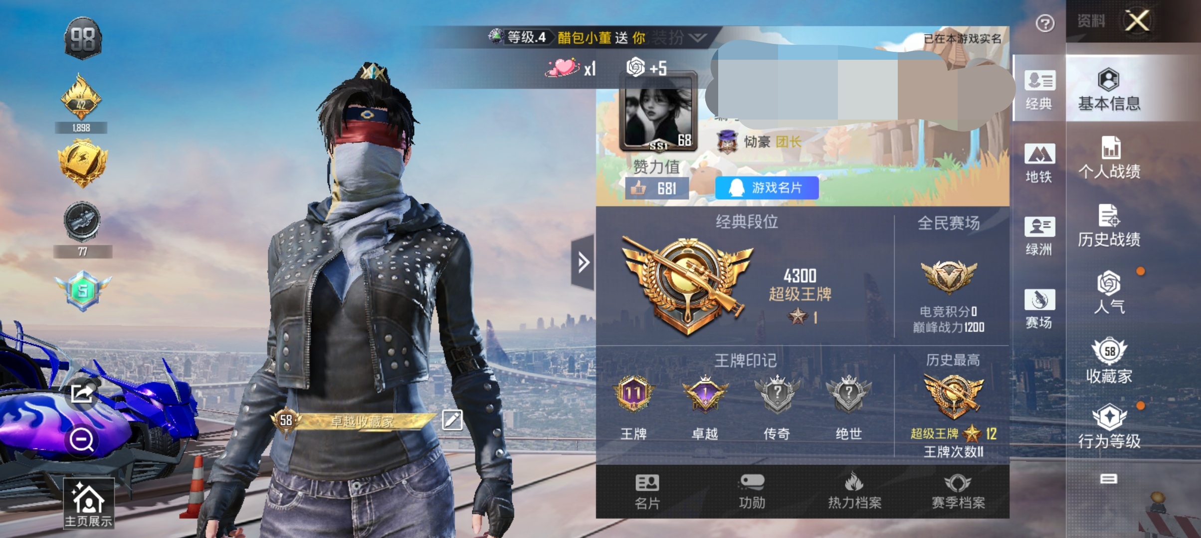 和平精英账号安卓QQ2载具-167套装-187枪皮-DSH2001+【2载具4粉装5特效】安卓Q-1稀有2载具4粉装5特