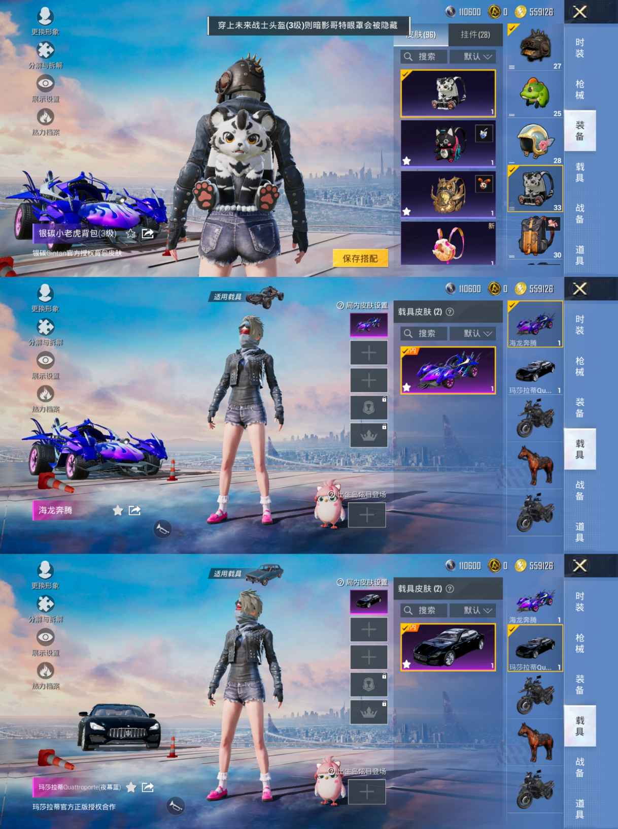 HPCMW3424770和平精英账号详情图6 HPCMW3424770和平精英账号详情图6