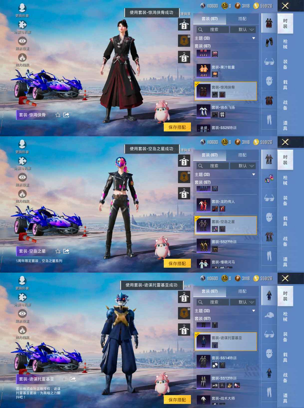 HPCMW3424770和平精英账号详情图3 HPCMW3424770和平精英账号详情图3