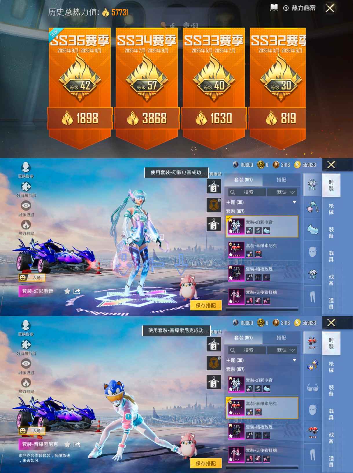 HPCMW3424770和平精英账号详情图4 HPCMW3424770和平精英账号详情图4