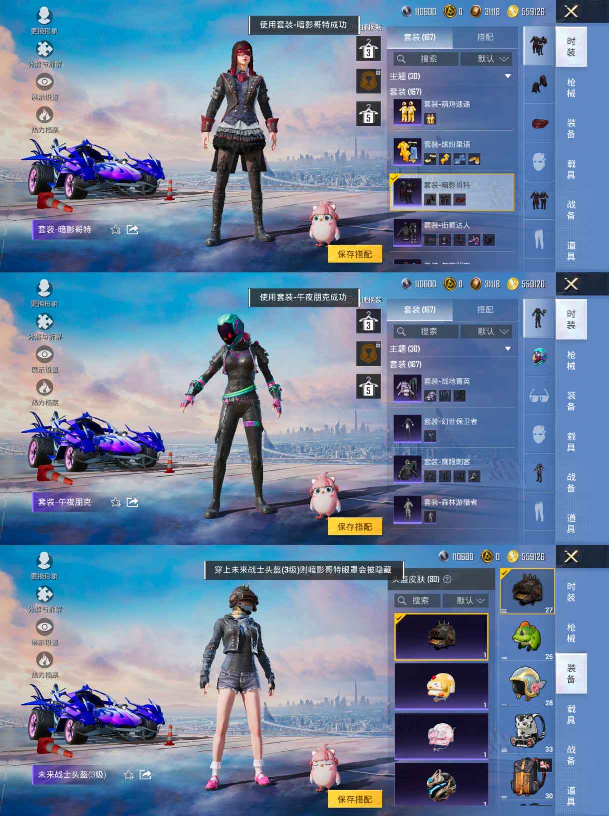 HPCMW3424770和平精英账号详情图7 HPCMW3424770和平精英账号详情图7