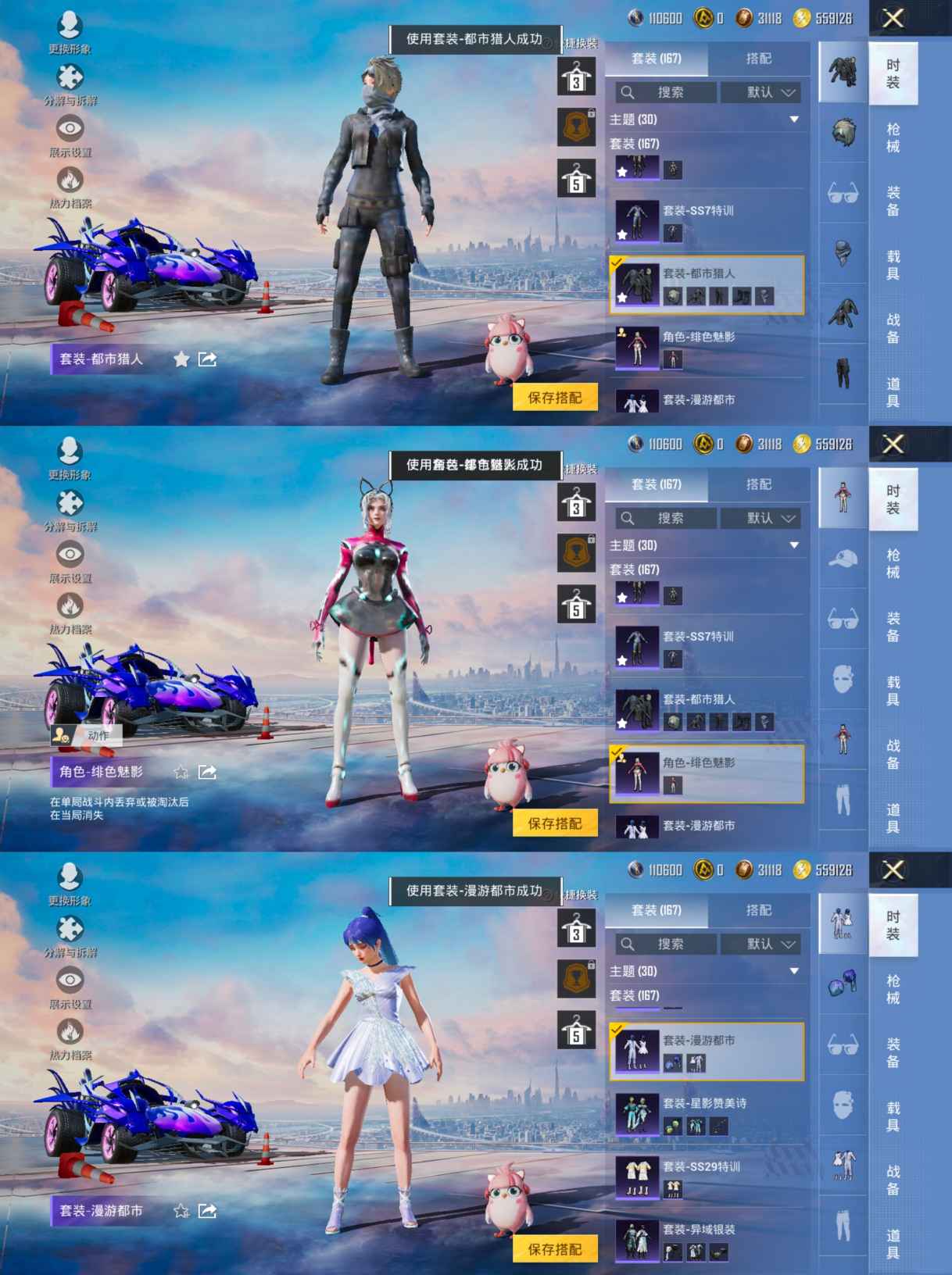 HPCMW3424770和平精英账号详情图5 HPCMW3424770和平精英账号详情图5