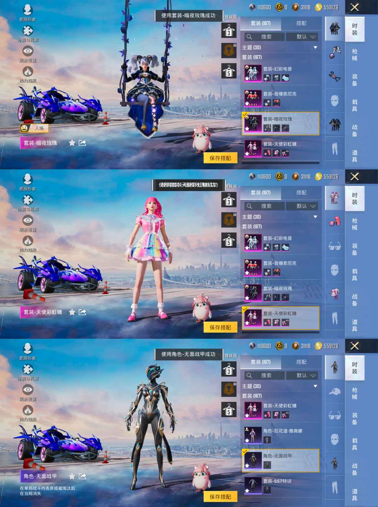 HPCMW3424770和平精英账号详情图2 HPCMW3424770和平精英账号详情图2