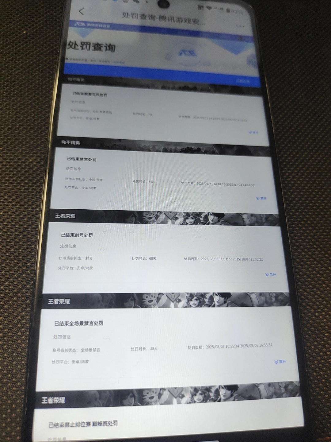 HPCMW3424770和平精英账号详情图11 HPCMW3424770和平精英账号详情图11