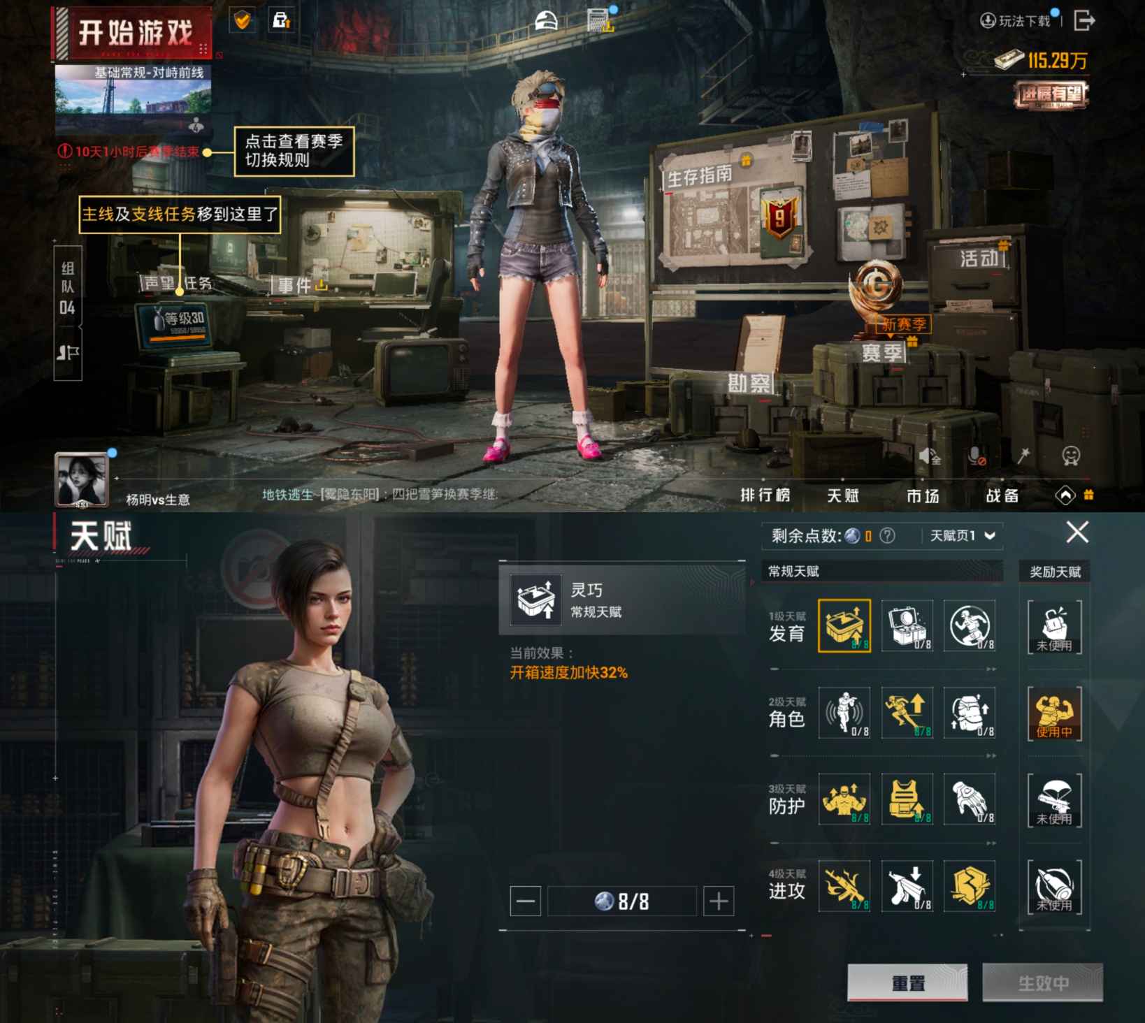 HPCMW3424770和平精英账号详情图9 HPCMW3424770和平精英账号详情图9