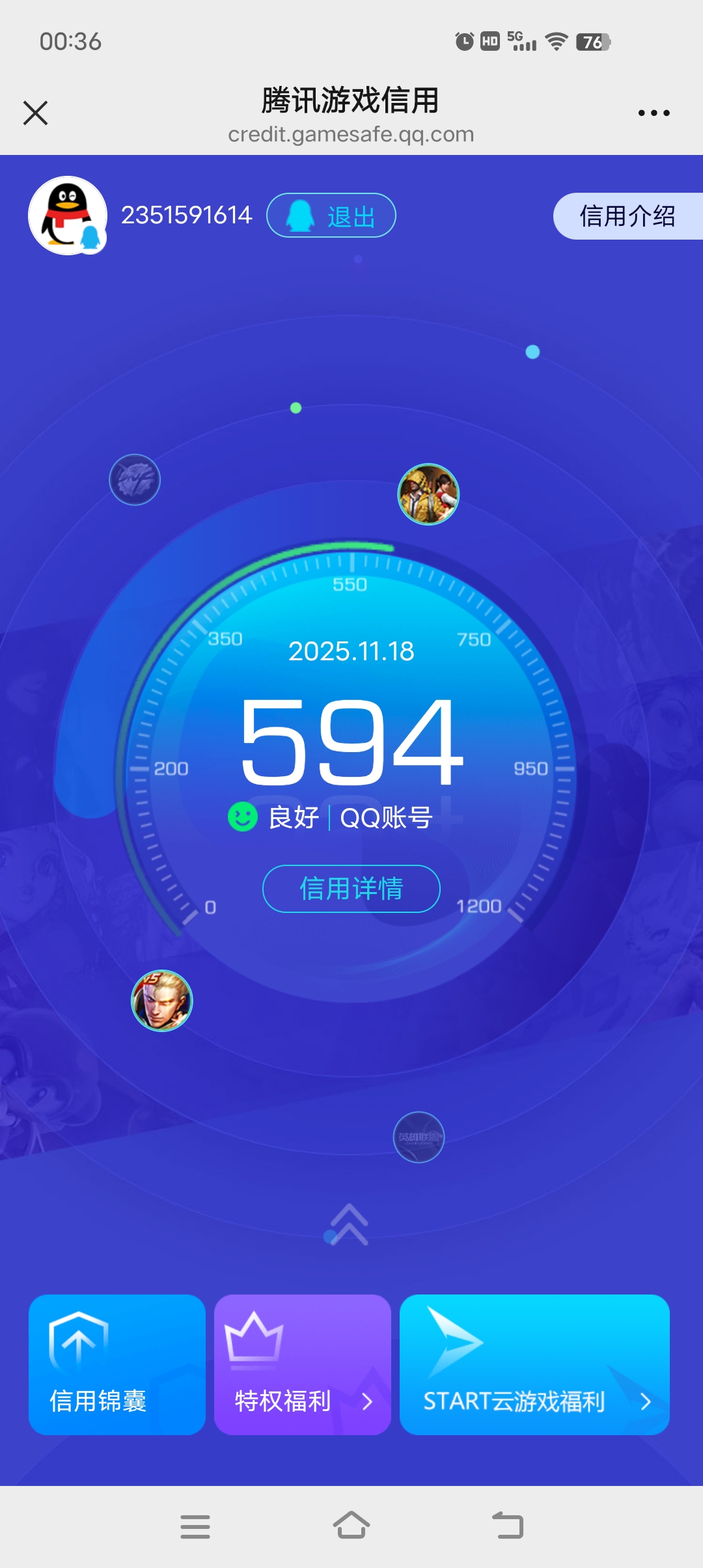 HPCMW3424770和平精英账号详情图12 HPCMW3424770和平精英账号详情图12