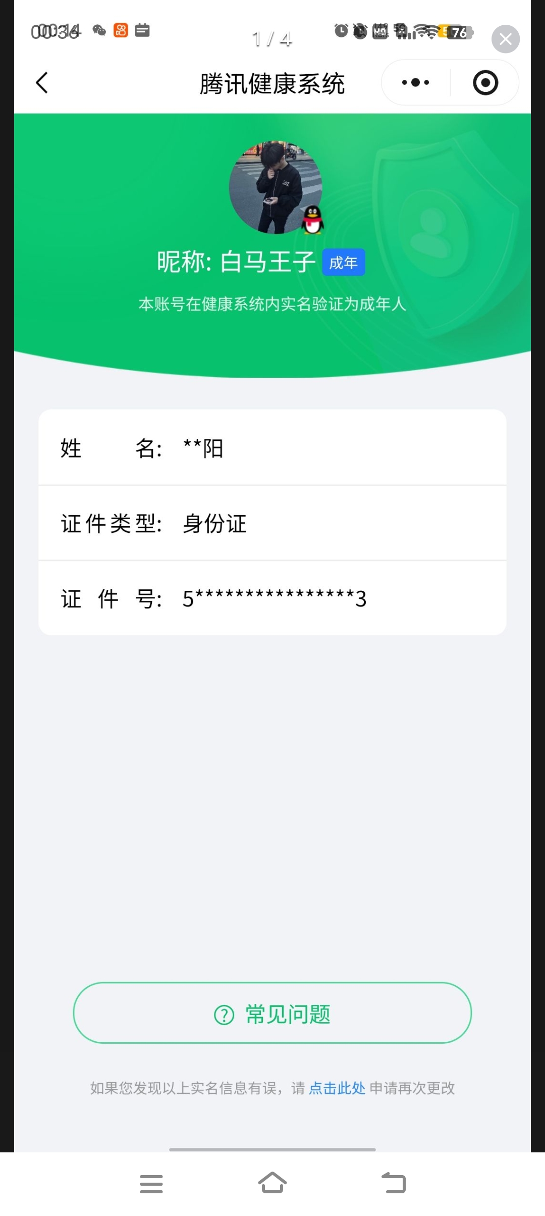 HPCMW3424770和平精英账号详情图13 HPCMW3424770和平精英账号详情图13
