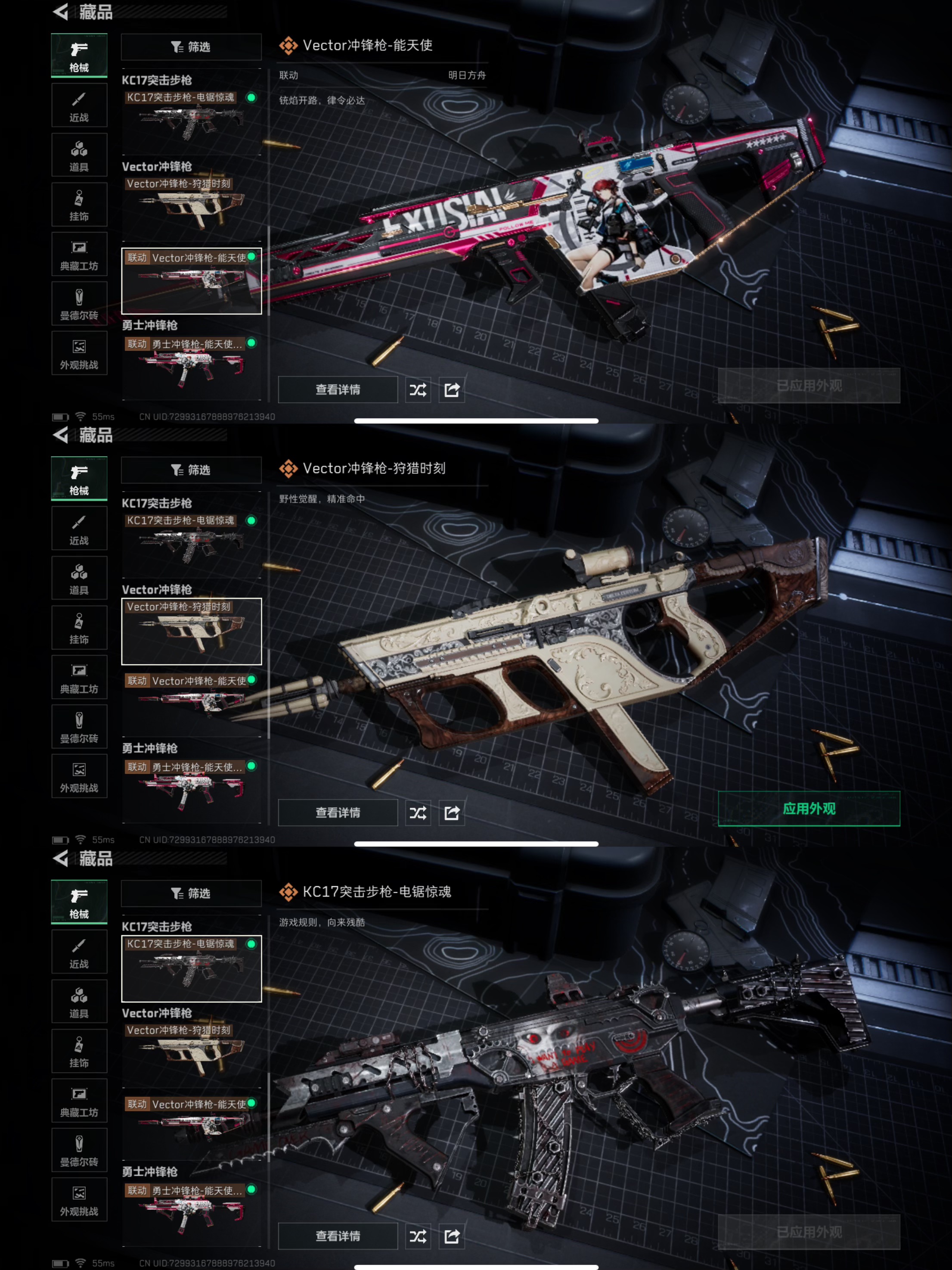 SJZCMW385907三角洲行动账号详情图6 SJZCMW385907三角洲行动账号详情图6