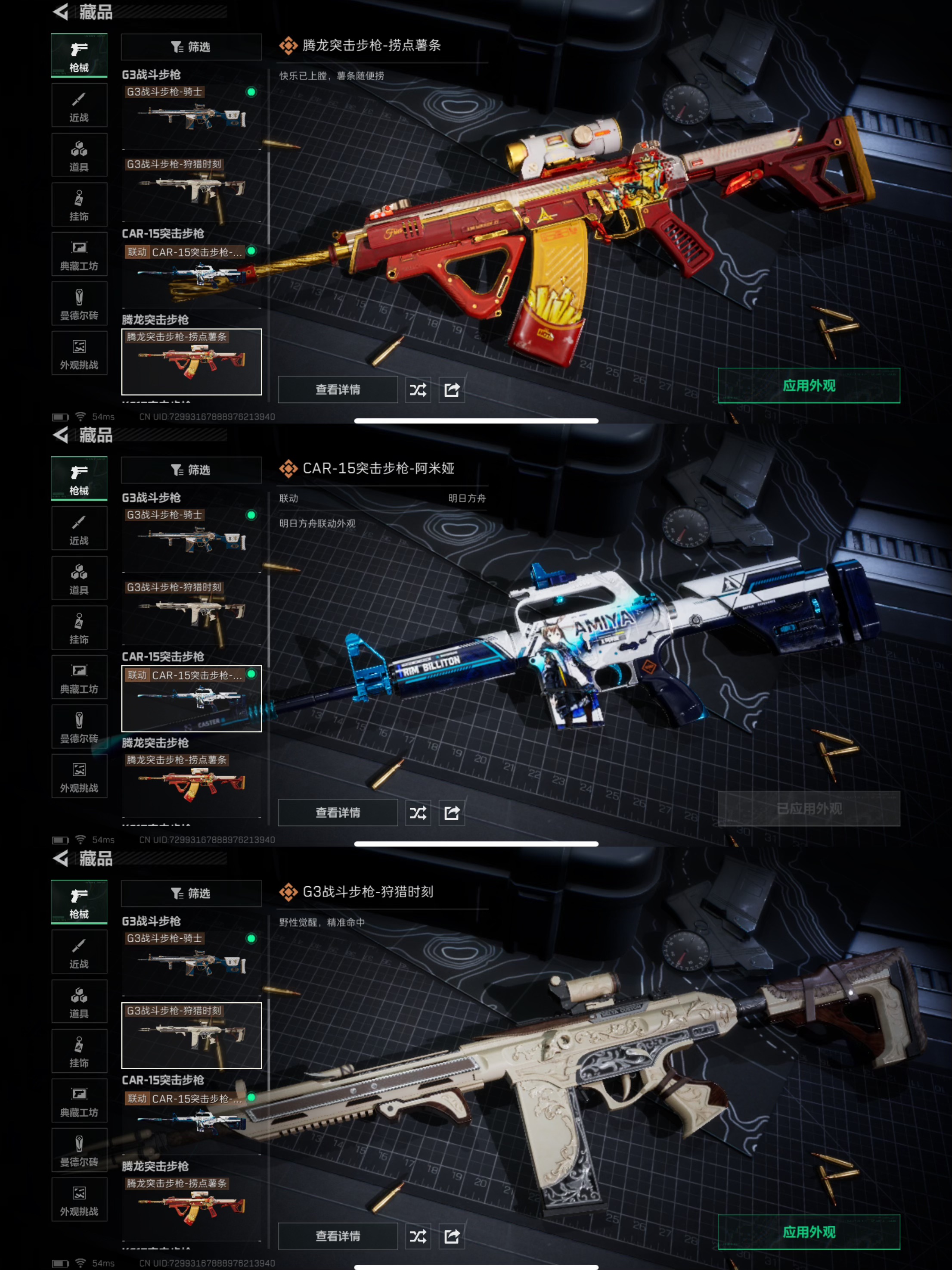 SJZCMW385907三角洲行动账号详情图7 SJZCMW385907三角洲行动账号详情图7