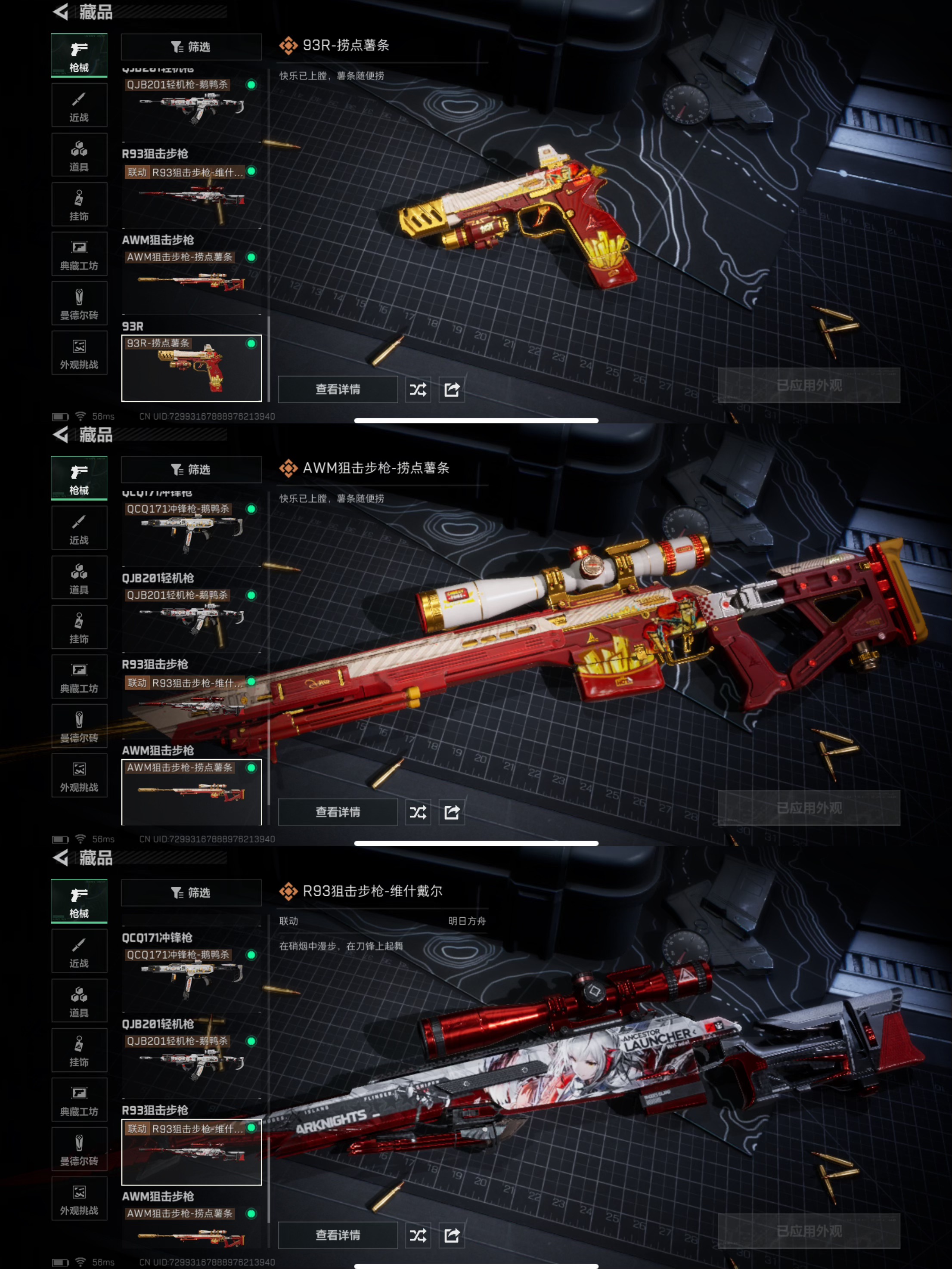 SJZCMW385907三角洲行动账号详情图4 SJZCMW385907三角洲行动账号详情图4