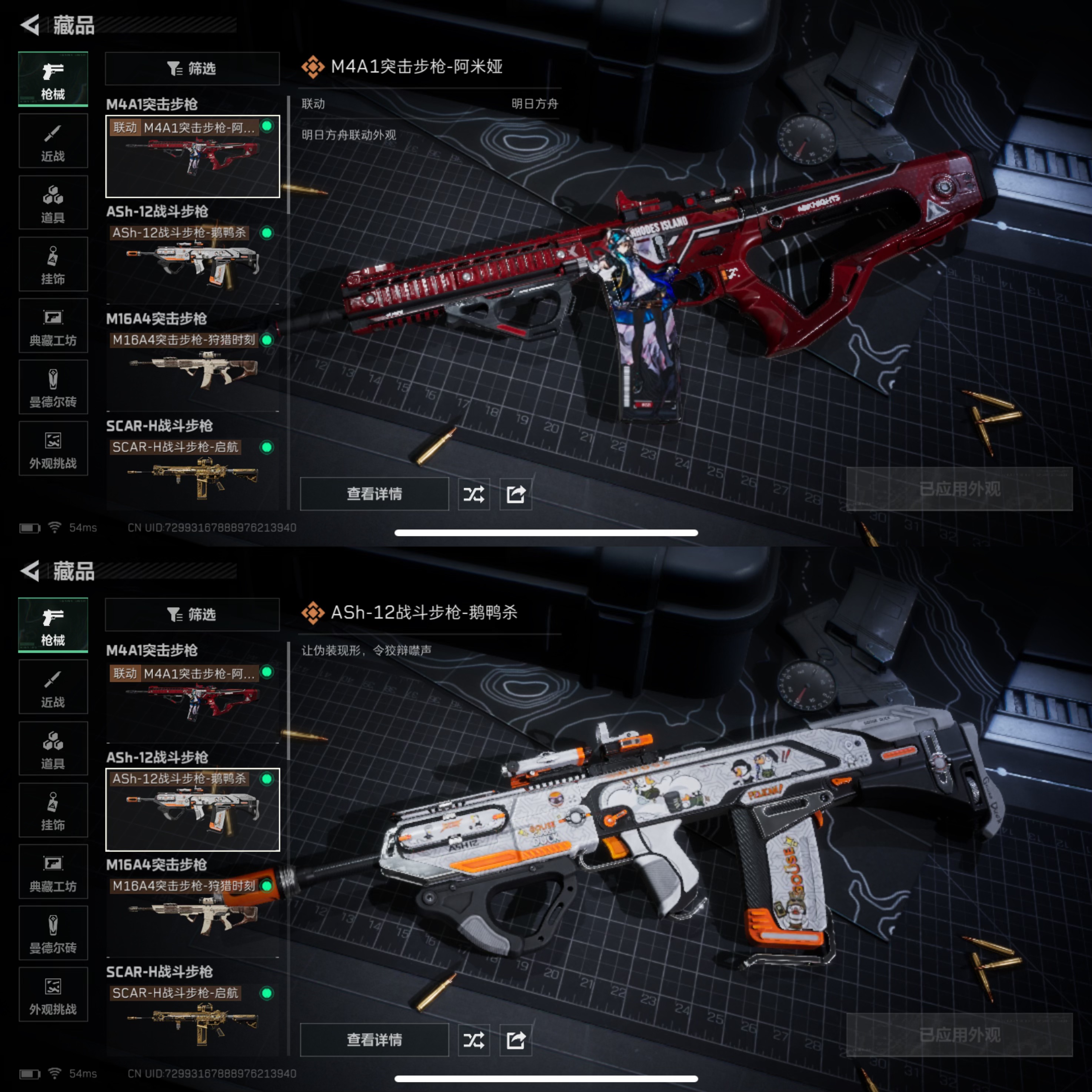 SJZCMW385907三角洲行动账号详情图9 SJZCMW385907三角洲行动账号详情图9