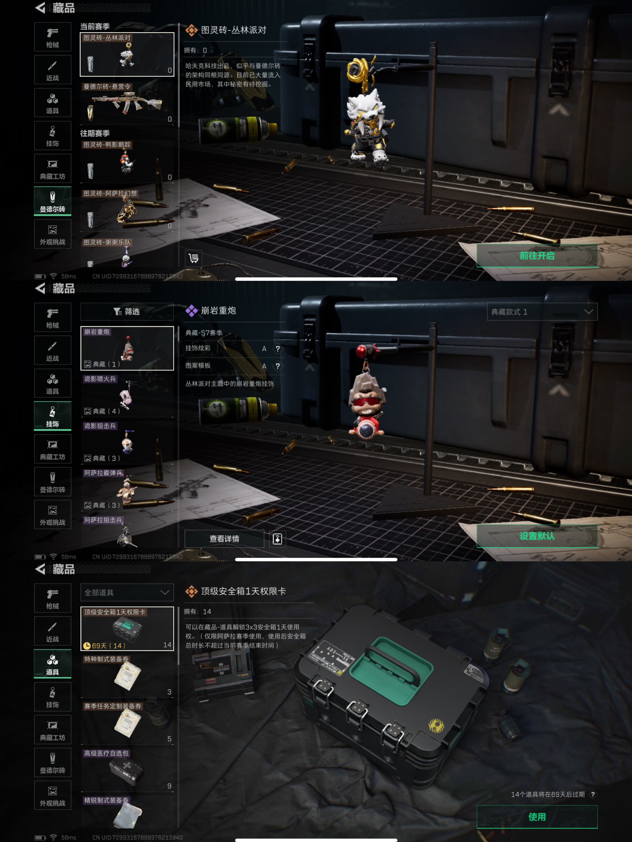 SJZCMW385907三角洲行动账号详情图10 SJZCMW385907三角洲行动账号详情图10