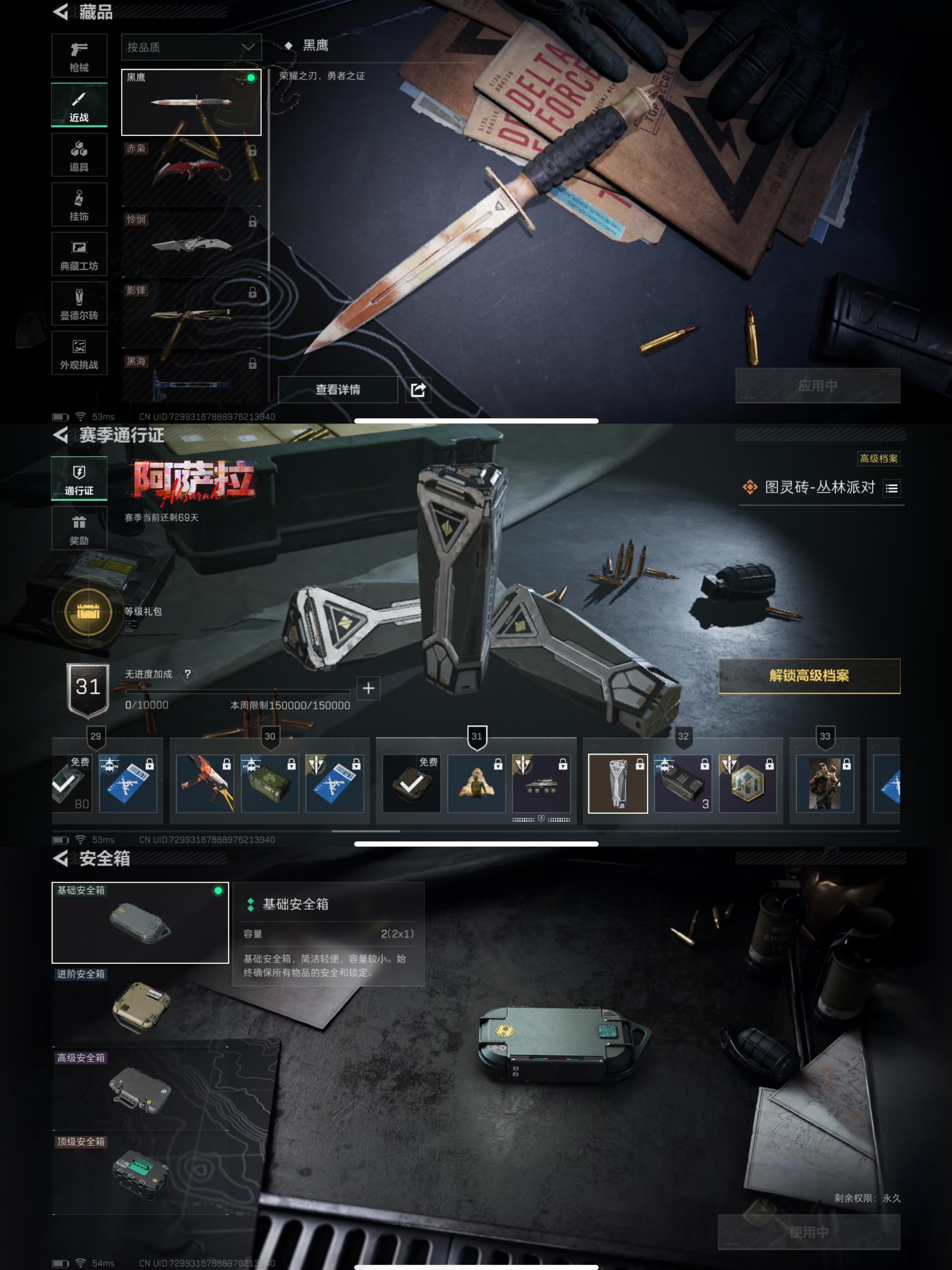 SJZCMW385907三角洲行动账号详情图11 SJZCMW385907三角洲行动账号详情图11